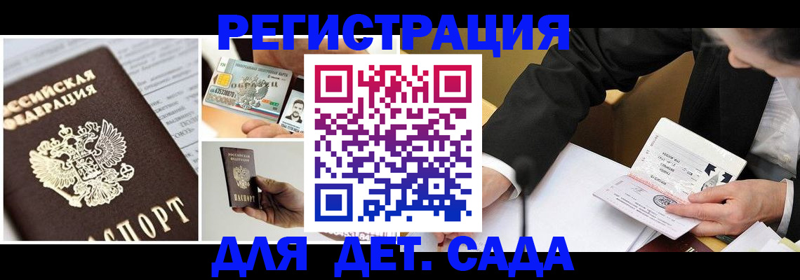 прописка регистрация в Тогучине