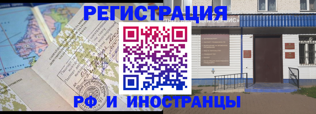 прописка ребенка в Тогучине