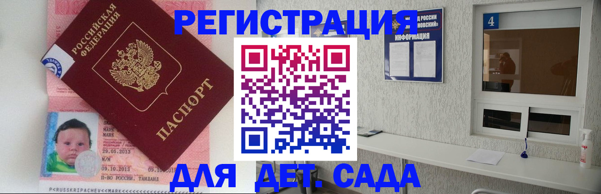 купить прописку в Тогучине