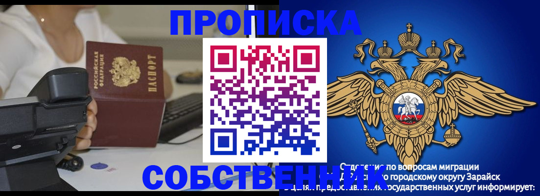временная регистрация для всех в Тогучине