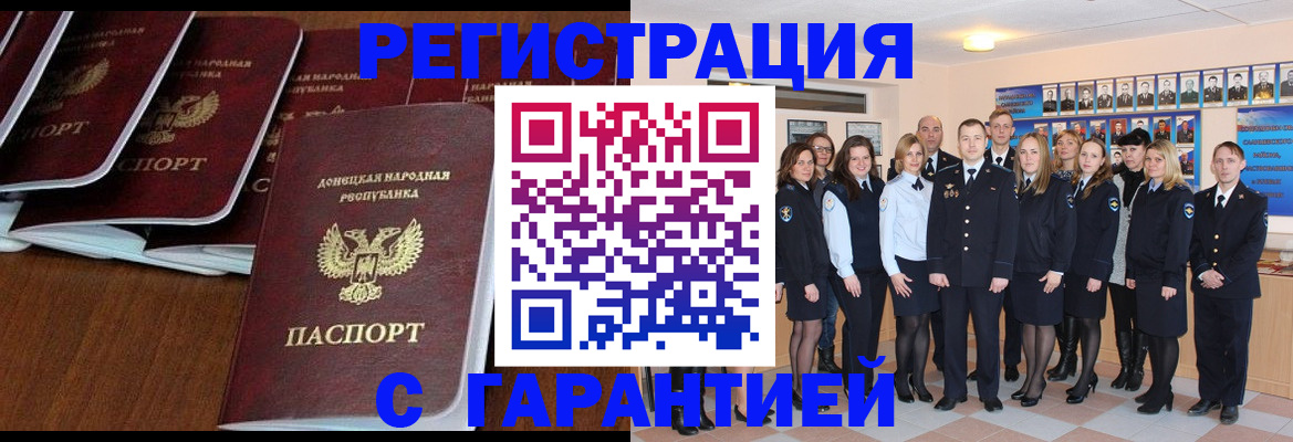 прописка иностранных граждан в Тогучине